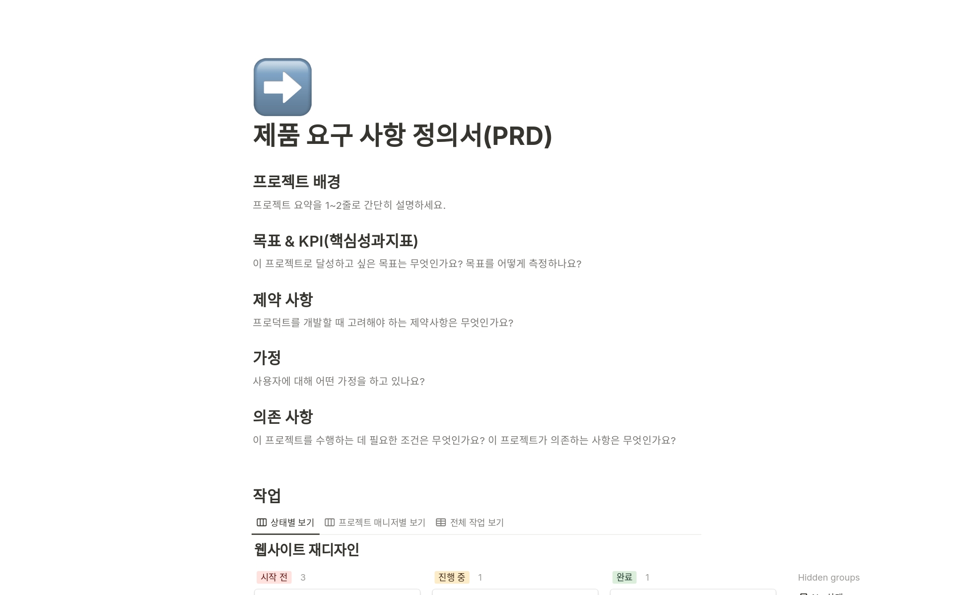 업무 맥락 제공, 목표 설정, 에지 케이스 발견, 프로덕트 개선 계획 수립까지 한 곳에서 해결하세요.